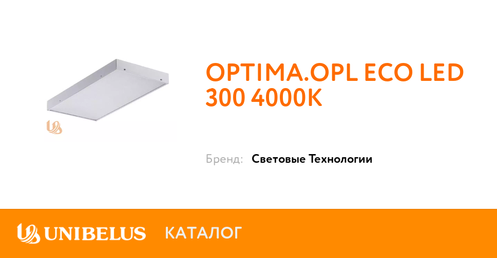 Optima Opl Eco Led 300 4000k Ot Postavshika Goda Minsk