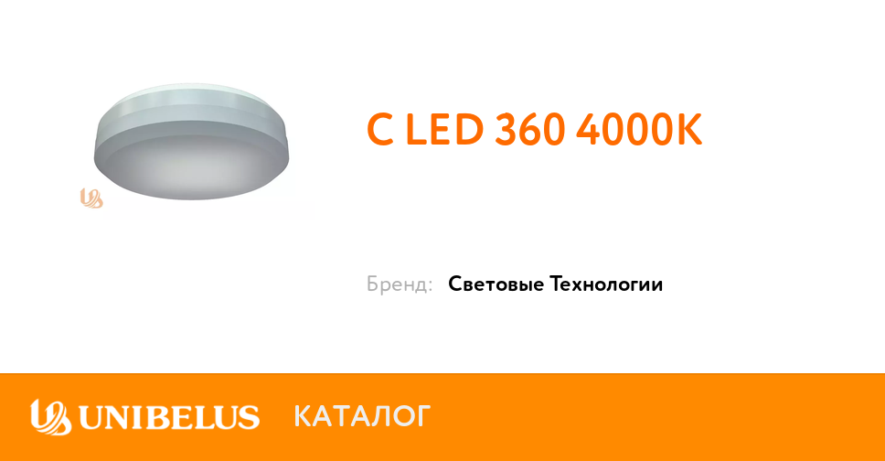 C Led 360 4000k Ot Postavshika Goda Minsk