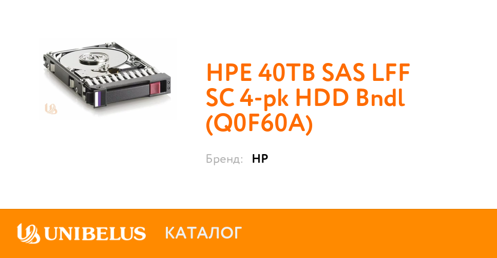 Hpe 40tb Sas Lff Sc 4 Pk Hdd Bndl Q0f60a K57943 V Minske Sp Uni