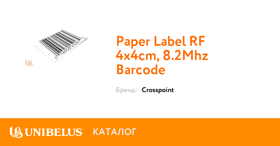 Kupit Paper Label Rf 4x4cm 8 2mhz Barcode K26144 Ot Postavshika G