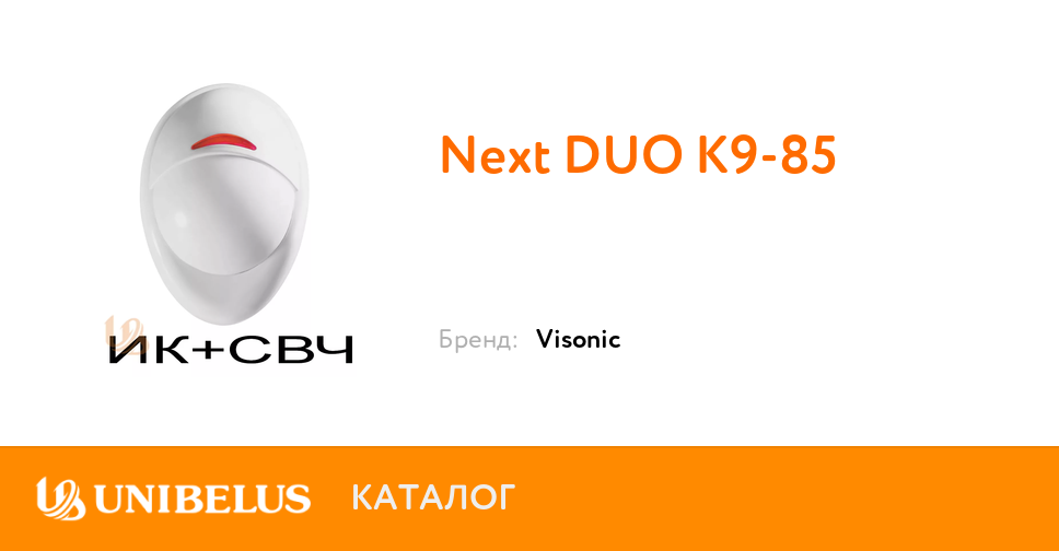 Next Duo K9 85 K6935 Kupit So Sklada V Minske