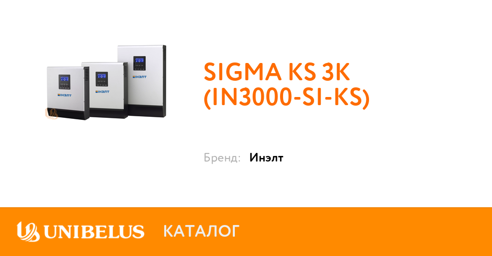 Sigma Ks 3k In3000 Si Ks K71978 Ot Postavshika Goda Minsk