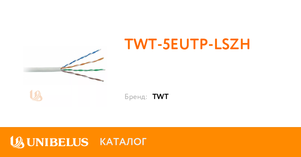 Kabel Twt 5eutp Lszh K58115 Kupit V Minske Cena Za Metr Opt