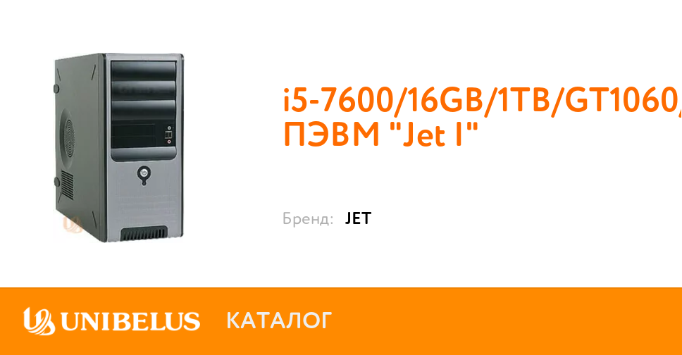 Pevm Jet I I5 7600 16gb 1tb Gt1060 500w Win10pro K54216 Ot Post