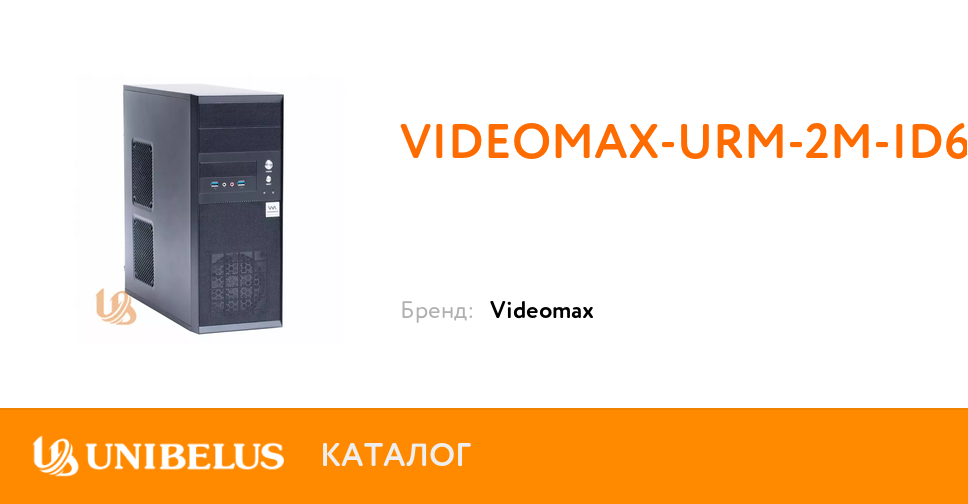 Videomax Urm 2m Id6 R1 Wtdg Vtcu K67741 Ot Postavshika Goda V Mins