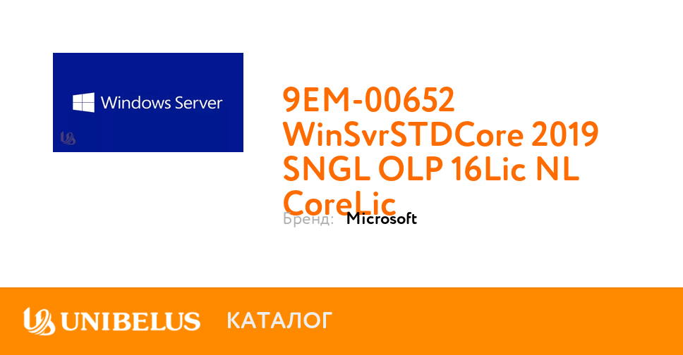 9em 00652 Winsvrstdcore 2019 Sngl Olp 16lic Nl Corelic K54336 Ot