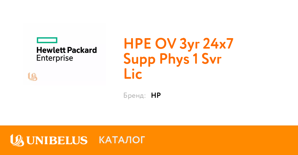 Hpe 3y foundation care 24x7 svc описание