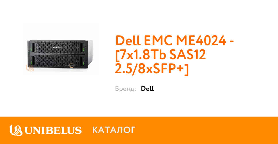 Dell Emc Me4024 7x1 8tb Sas12 2 5 8xsfp K64335 Ot Postavshika