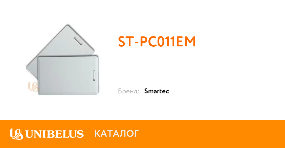 Проксимити карта emmarin st pc010em