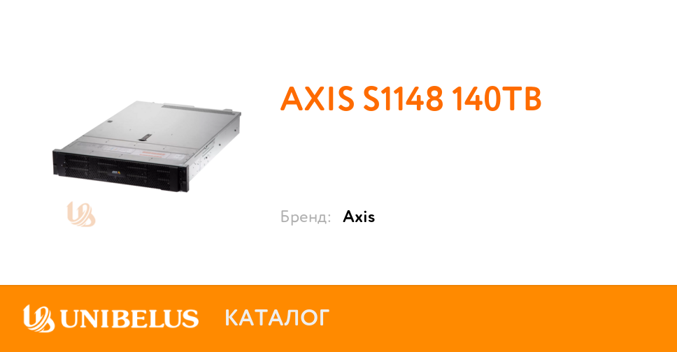 axis s1148 140tb