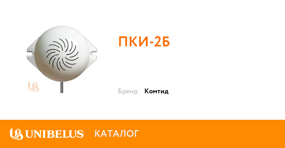 Оповещатель иволга пки 1. Оповещатель звуковой ПКИ-1. Оповещатель ПКИ-2 «Иволга». ПКИ-1 Иволга.