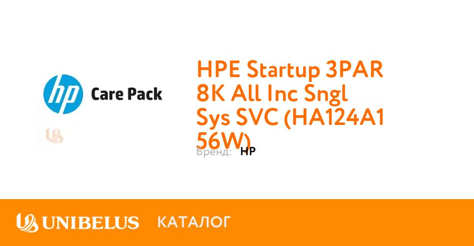 Kupit Hpe 3par 8000 1 8tb Sw 10k Sff Hdd Supp H1k92a3 X84 K406