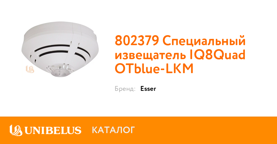 802379 Specialnyj Izveshatel Iq8quad Otblue Lkm Kupit V Minske