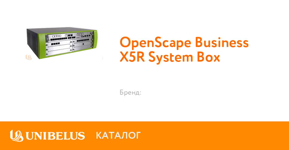 OpenScape Business X5R System Box