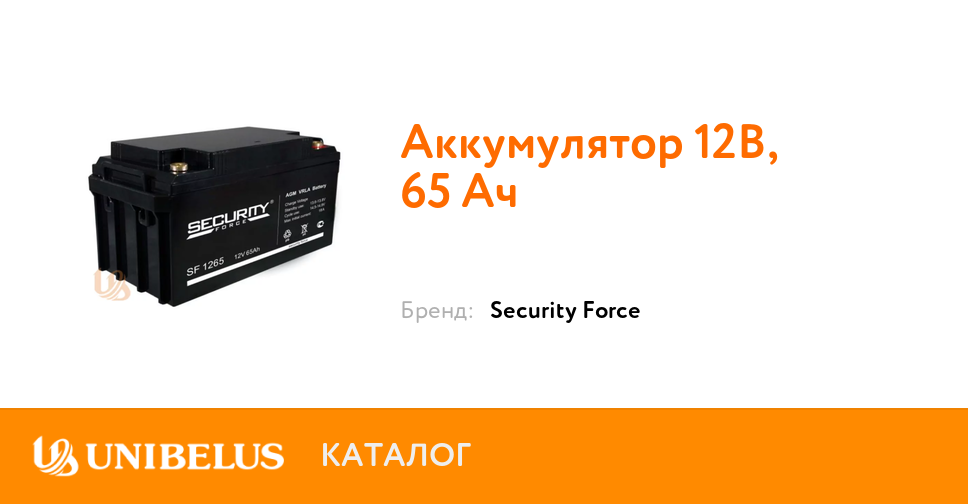 Akkumulyator 12v 65 Ach K175 Ot Postavshika Goda Kupit V Minske