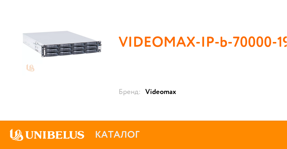 Videomax Ip B 70000 19 Pro Id4 K78271 Minsk