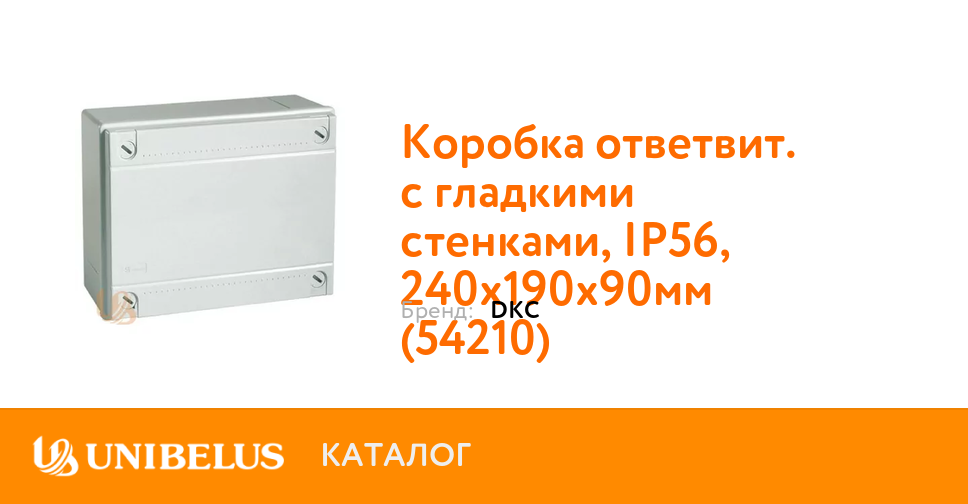 Коробка ответвит с гладкими стенками ip56 300х220х120мм