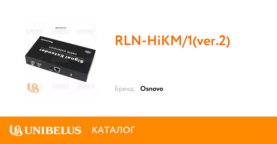 Rln hi 1 приемник hdmi сигнала дополнительный для комплекта tln hi 1 rln hi 1