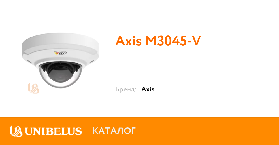 Kupit Axis M3045 V K39502 Ot Postavshika Goda V Minske