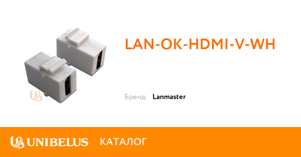 Lan Ok Hdmi V Wh K62925 Ot Postavshika Goda V Minske