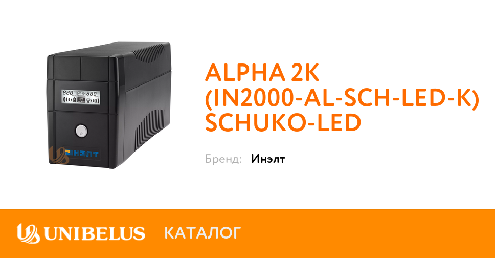 Kupit Ibp Alpha 2k Schuko Led In2000 Al Sch Led K K58872 U Per