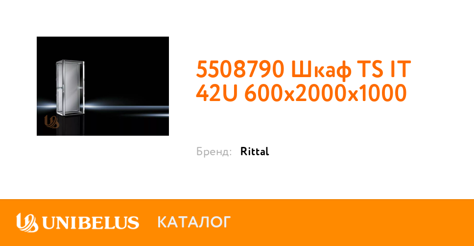 Шкаф ts it 600x2000x1000 42u