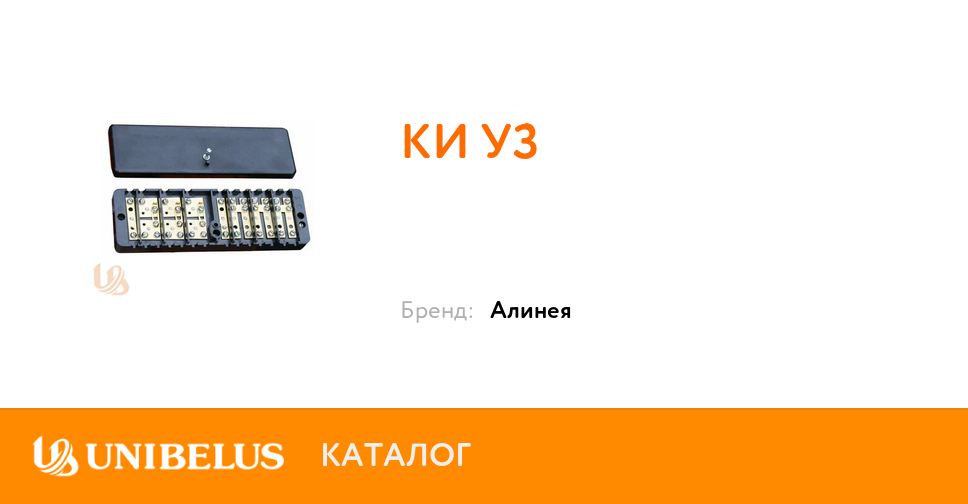 Ki Uz K52568 Ot Postavshika Goda Minsk