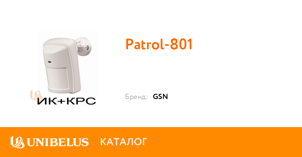 Схема подключения patrol 701