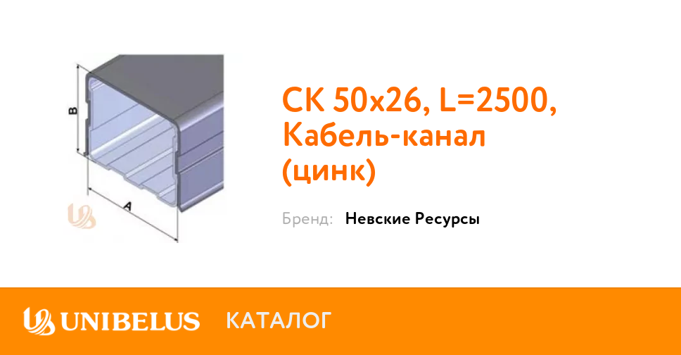 Кабель канал 20х24 l2000 сталь lkm20020fs оцинк obo 6246966