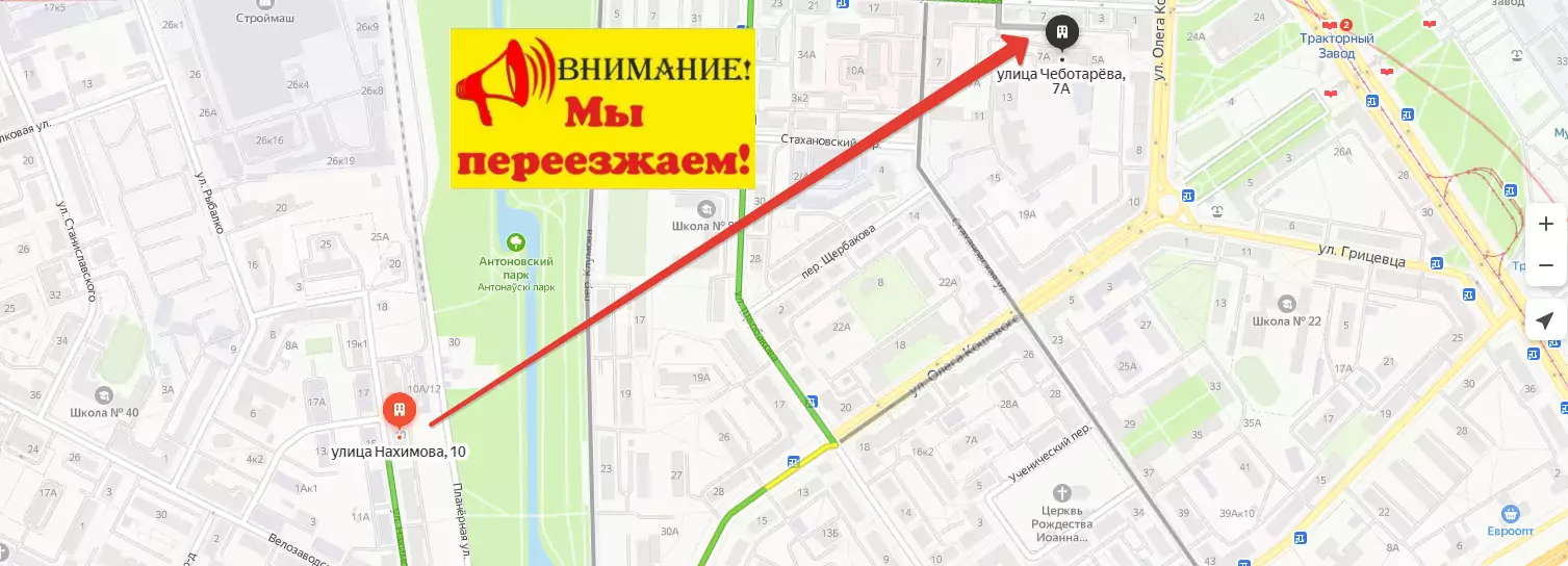 С 16 марта выписка счетов и товаросопроводительной документации будет осуществляться по адресу г. Минск, ул. Чеботарева, 7а, 1й этаж, 106 кабинет.